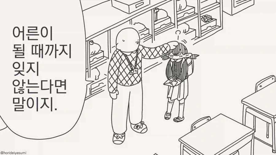 세상엔 이런 사랑도 있다.manhwa_1.webp