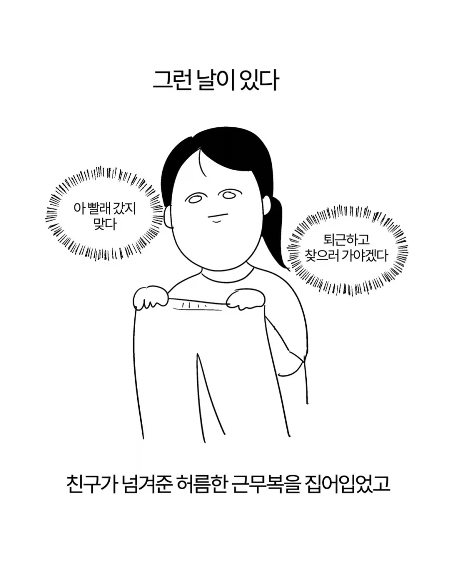 ToonPop - 가볍게 넘기는 웹코믹 피드 이미지 12