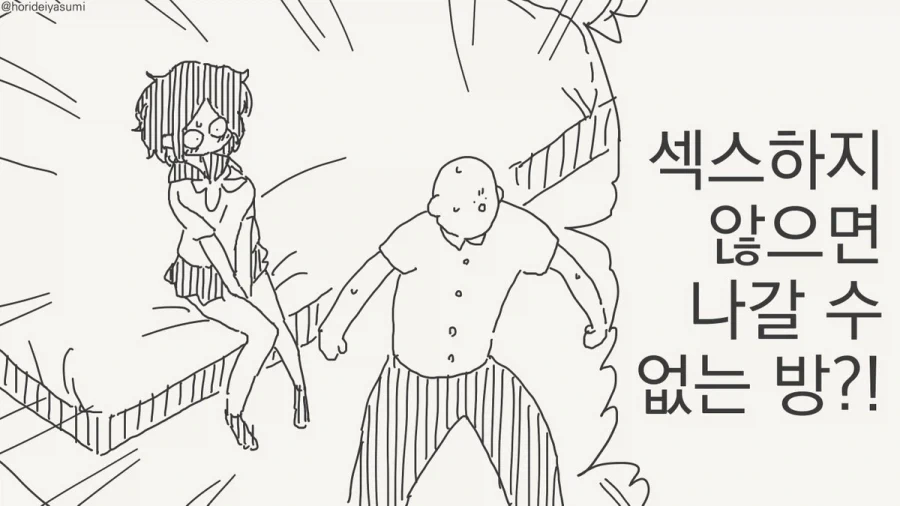 ToonPop - 가볍게 넘기는 웹코믹 피드 이미지 28