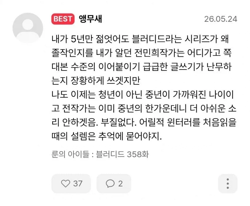 ToonPop - 가볍게 넘기는 웹코믹 피드 이미지 16