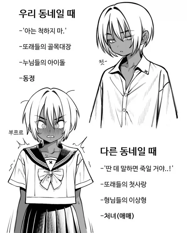 ToonPop - 가볍게 넘기는 웹코믹 피드 이미지 21