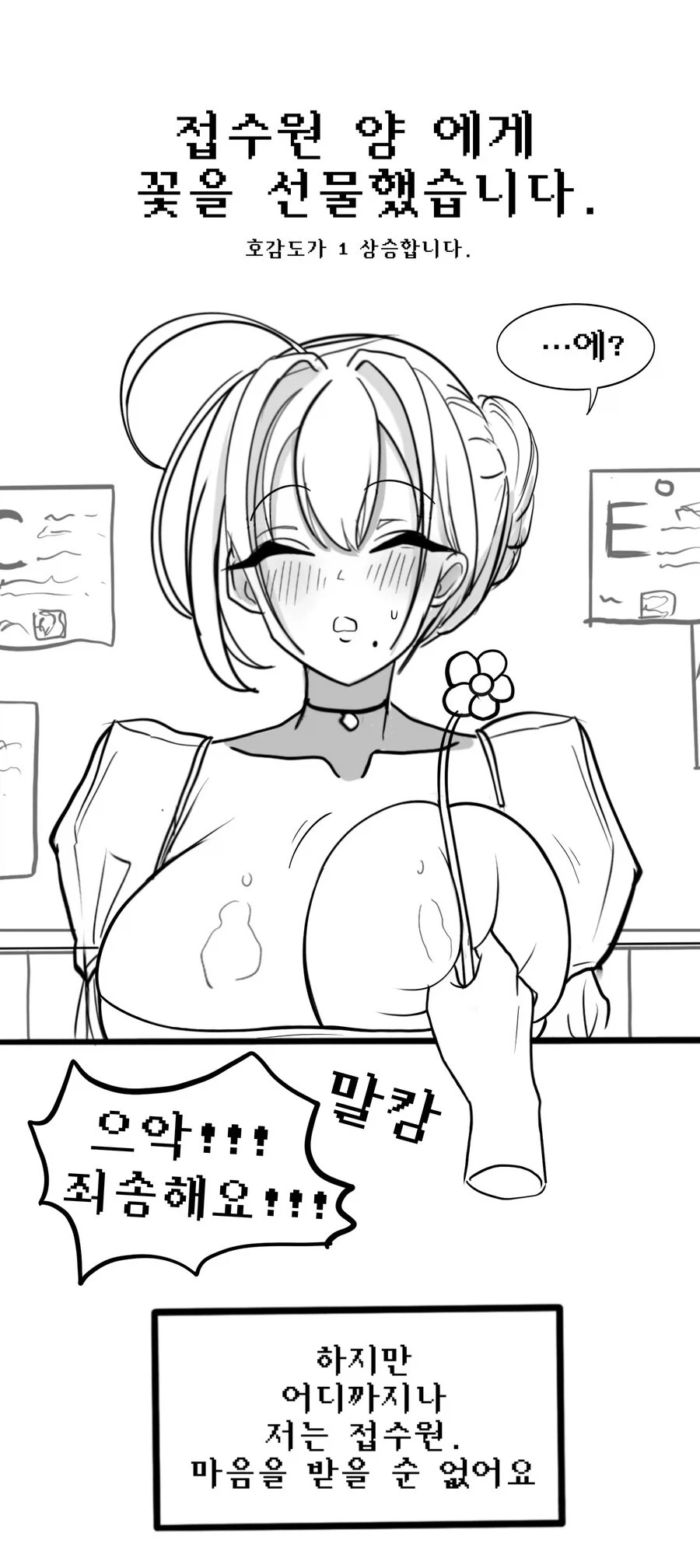 ToonPop - 가볍게 넘기는 웹코믹 피드 이미지 22