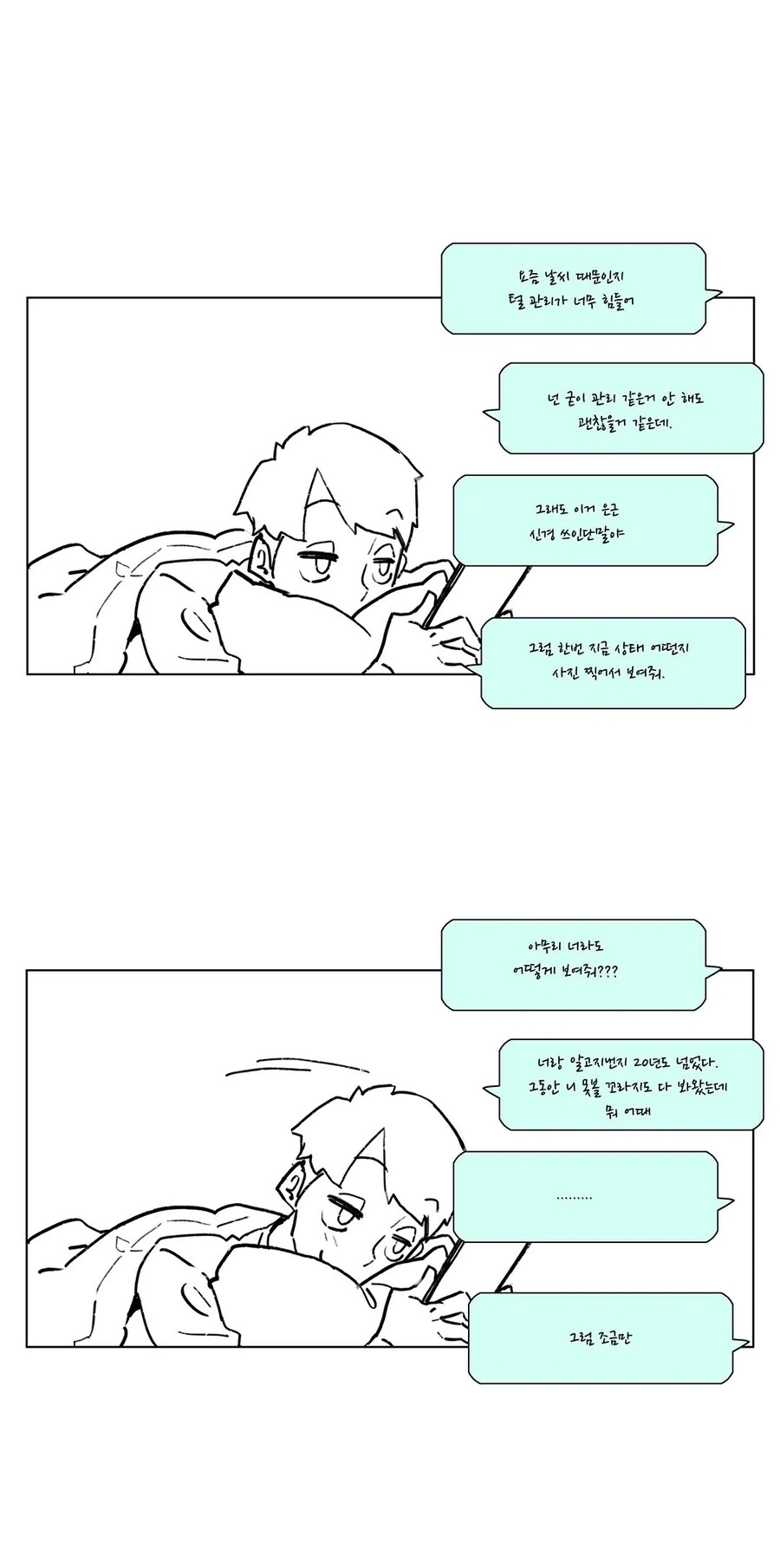 ToonPop - 가볍게 넘기는 웹코믹 피드 이미지 9