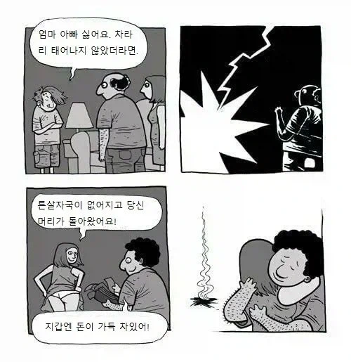 ToonPop - 가볍게 넘기는 웹코믹 피드 이미지 2