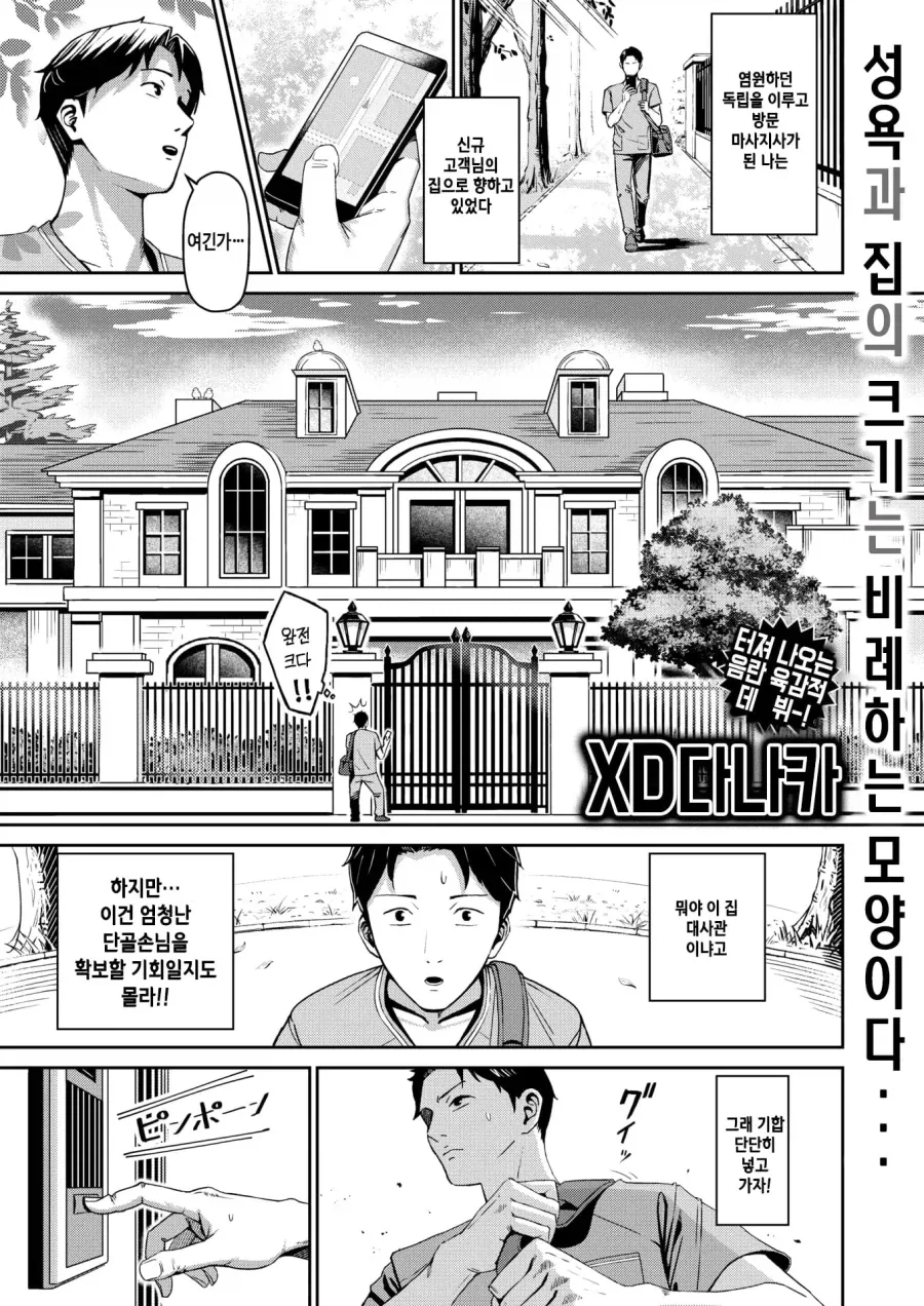 ToonPop - 가볍게 넘기는 웹코믹 피드 이미지 13