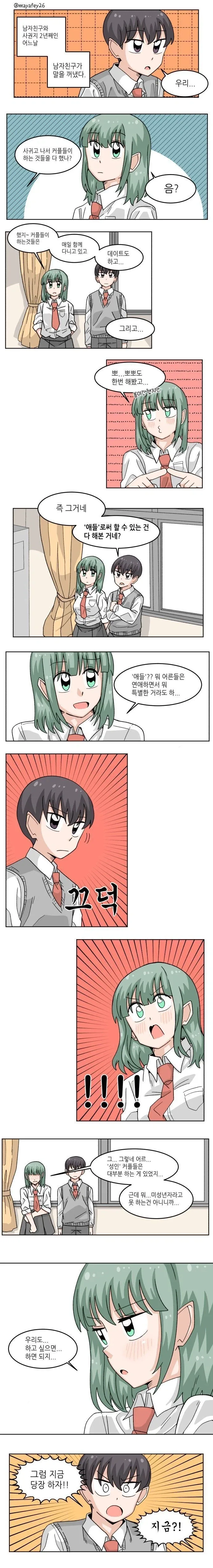 ToonPop - 가볍게 넘기는 웹코믹 피드 이미지 8