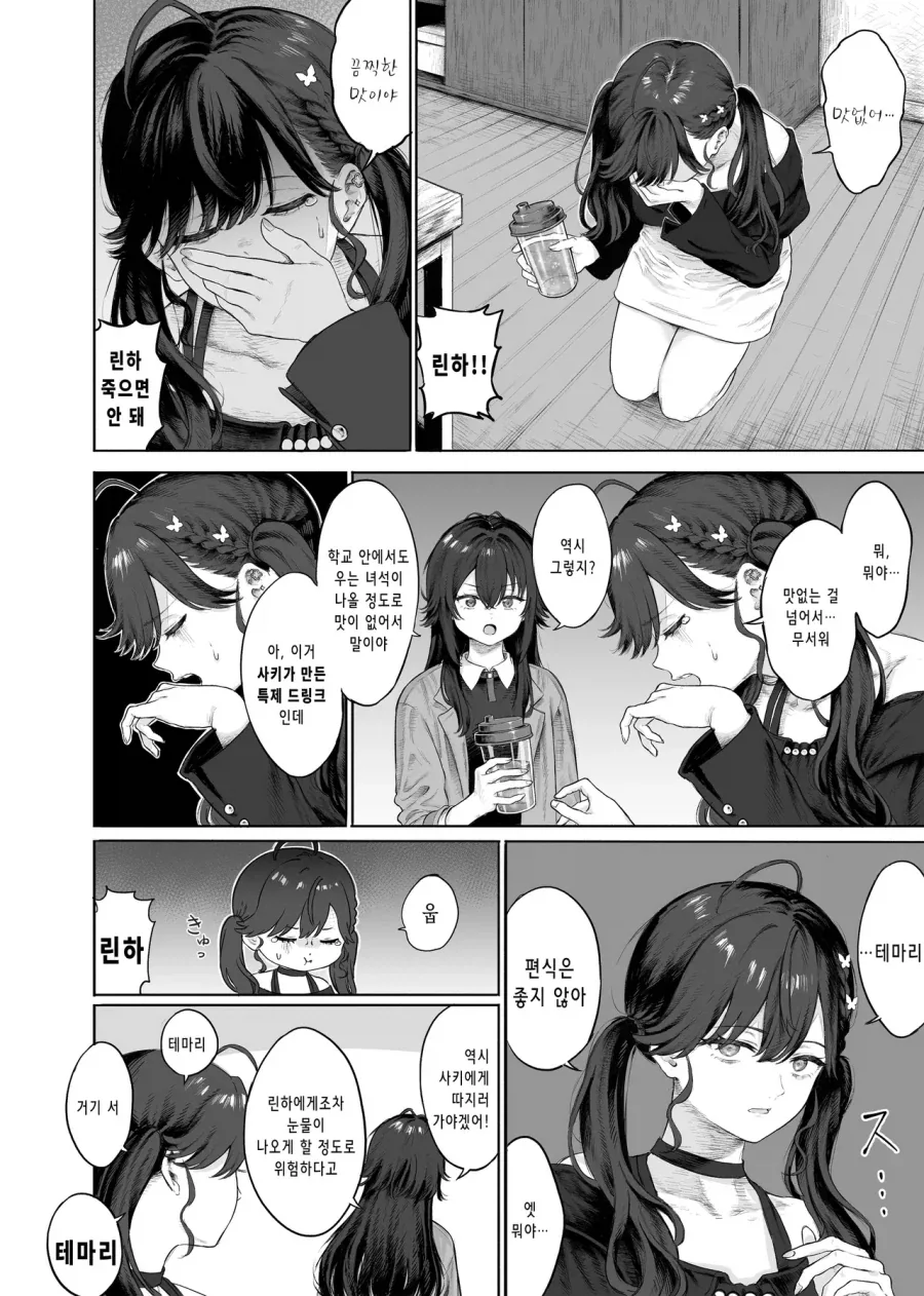 @) 사키언니의 SSD_2.webp
