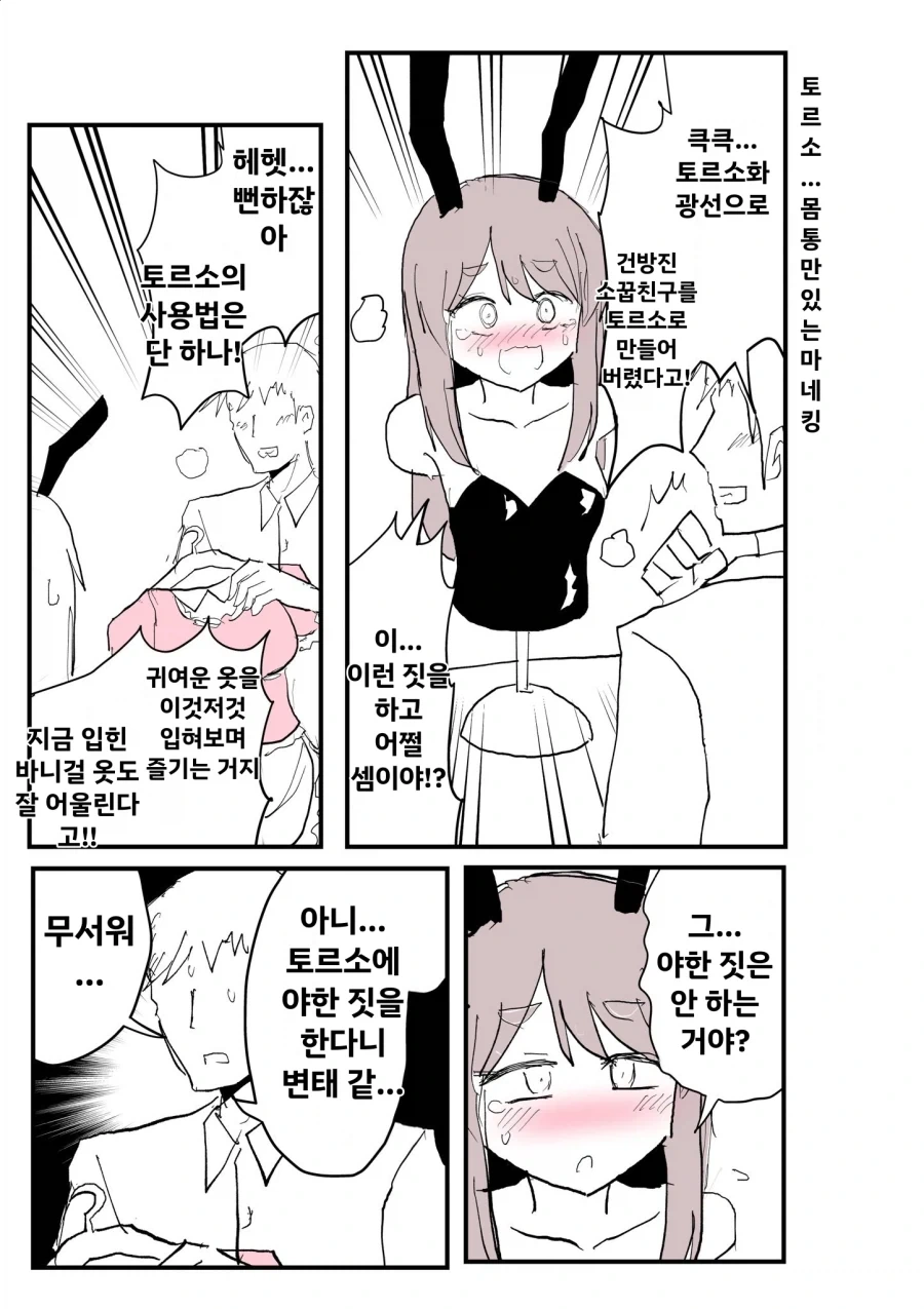 ToonPop - 가볍게 넘기는 웹코믹 피드 이미지 30