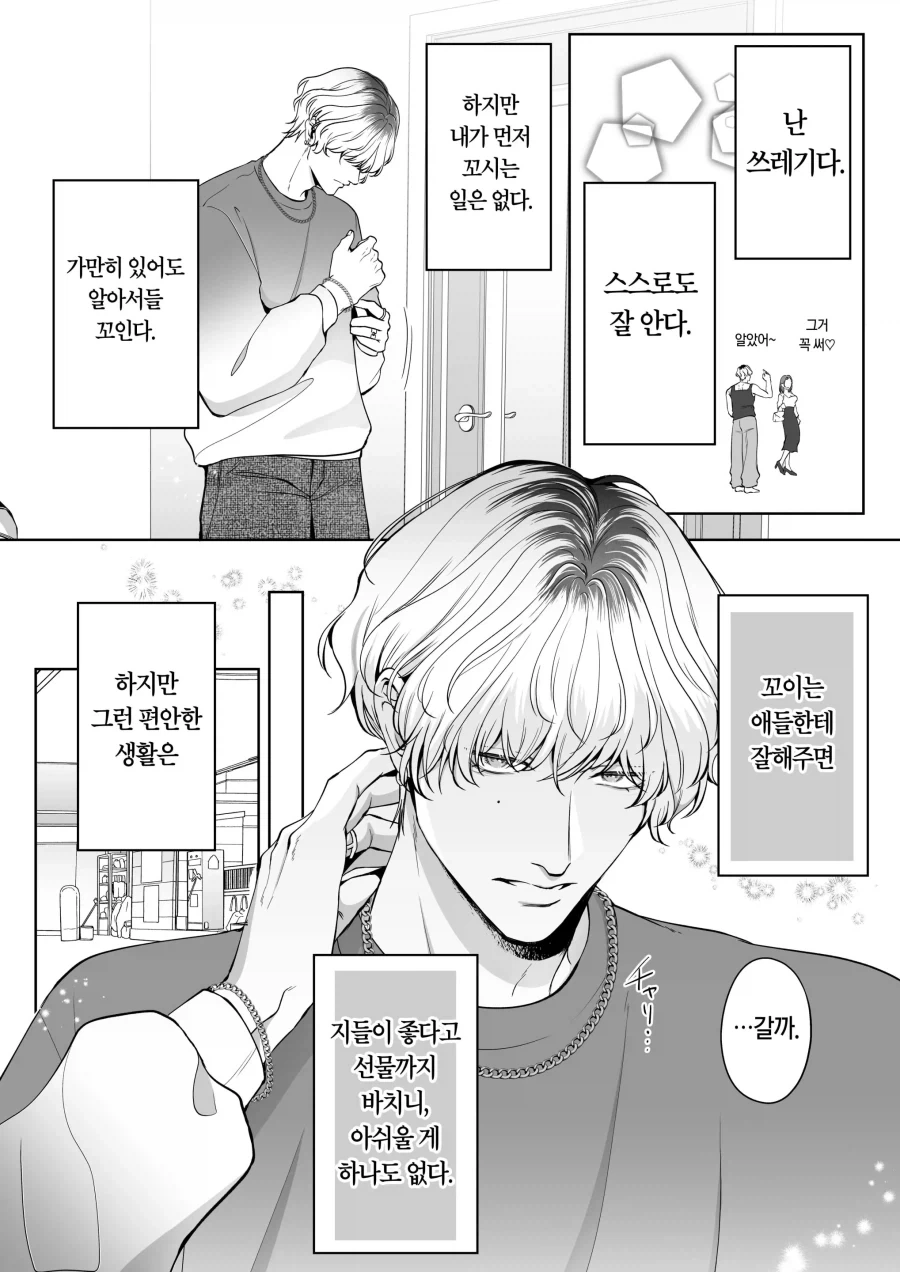 ToonPop - 가볍게 넘기는 웹코믹 피드 이미지 30