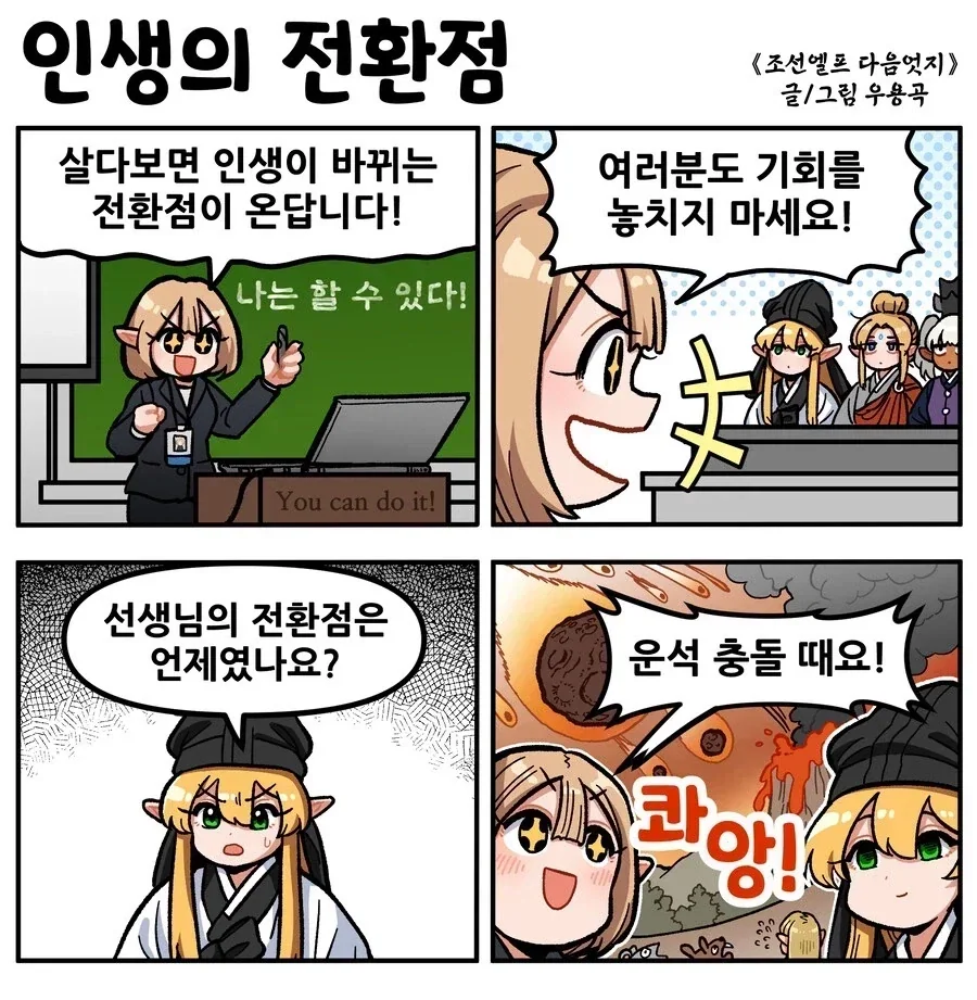 ToonPop - 가볍게 넘기는 웹코믹 피드 이미지 17