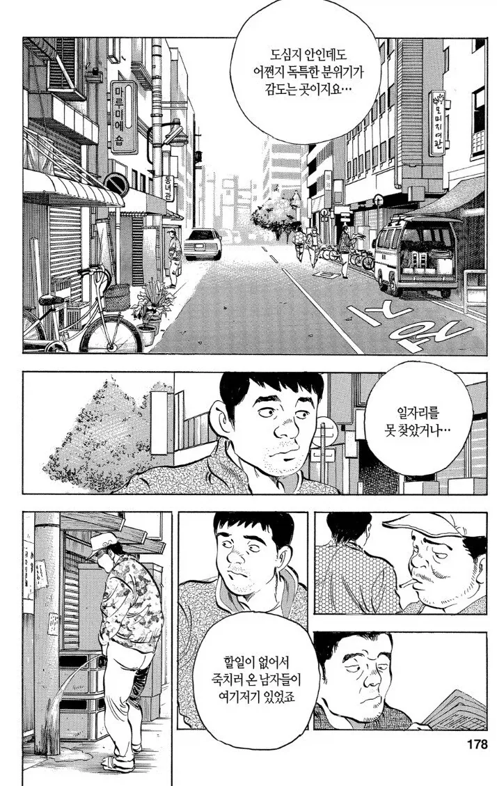 ToonPop - 가볍게 넘기는 웹코믹 피드 이미지 4