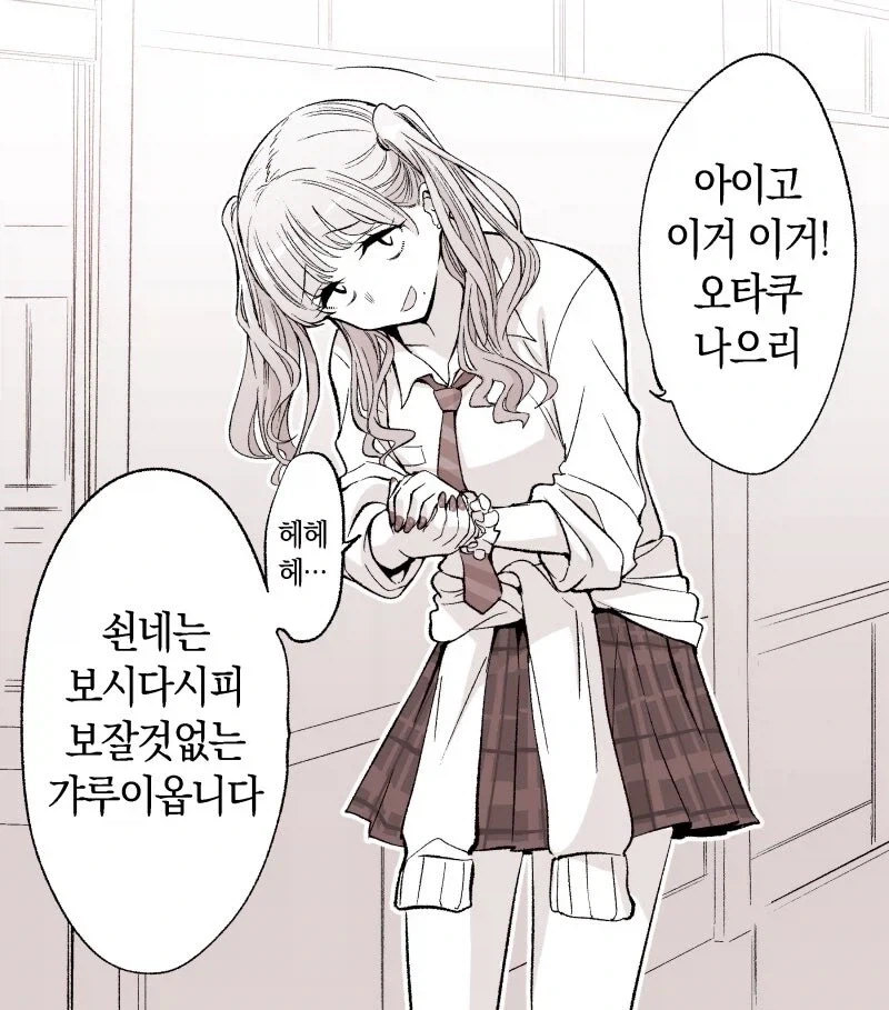 ToonPop - 가볍게 넘기는 웹코믹 피드 이미지 26