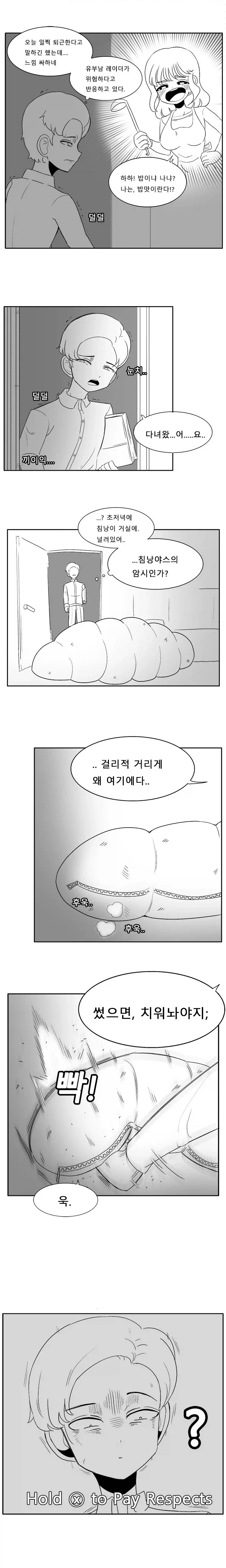 ToonPop - 가볍게 넘기는 웹코믹 피드 이미지 6