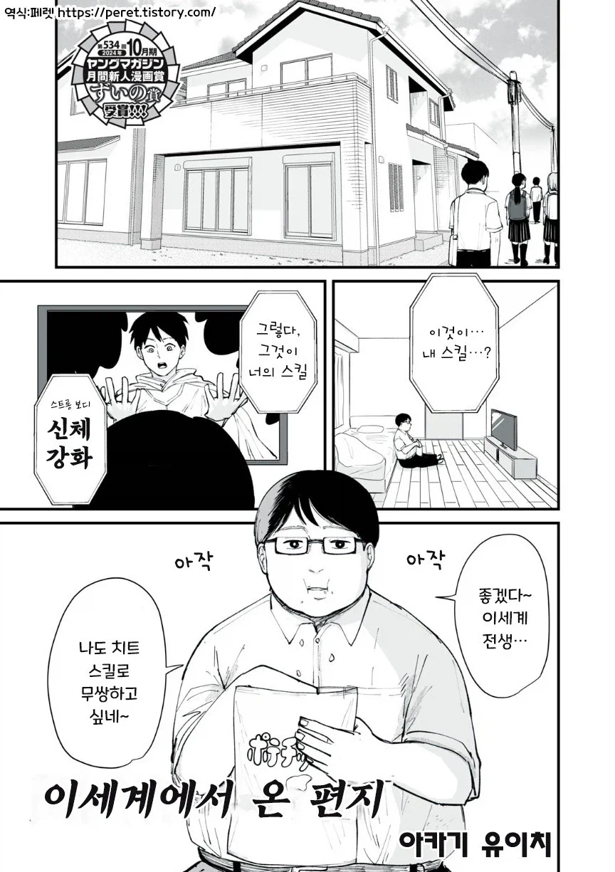 ToonPop - 가볍게 넘기는 웹코믹 피드 이미지 6