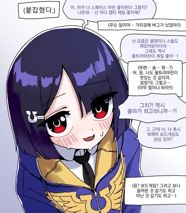 씹덕 여자애의 역린을 건드려버리는.manhwa_1.webp