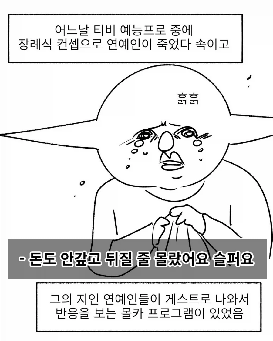 ToonPop - 가볍게 넘기는 웹코믹 피드 이미지 27
