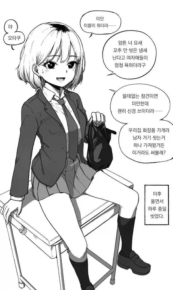 ToonPop - 가볍게 넘기는 웹코믹 피드 이미지 13