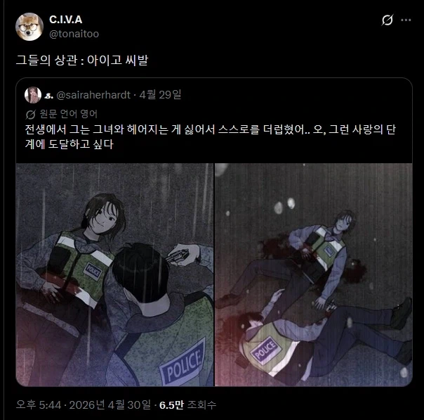 ToonPop - 가볍게 넘기는 웹코믹 피드 이미지 26