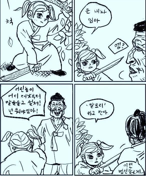 ToonPop - 가볍게 넘기는 웹코믹 피드 이미지 6