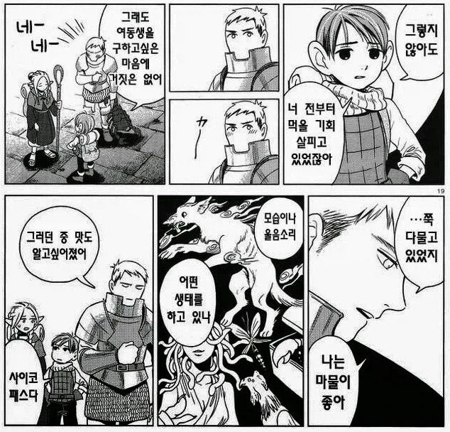 ToonPop - 가볍게 넘기는 웹코믹 피드 이미지 12
