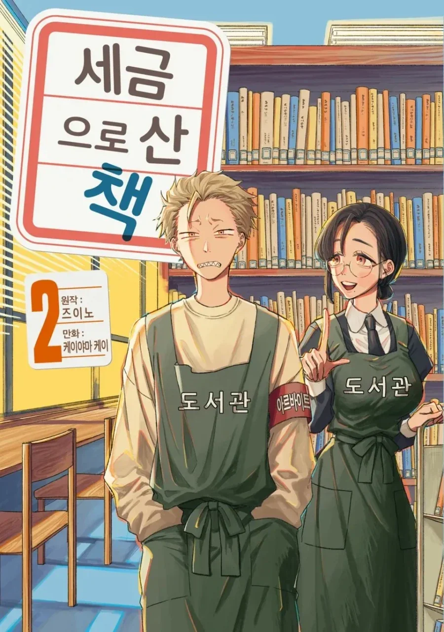 ToonPop - 가볍게 넘기는 웹코믹 피드 이미지 14