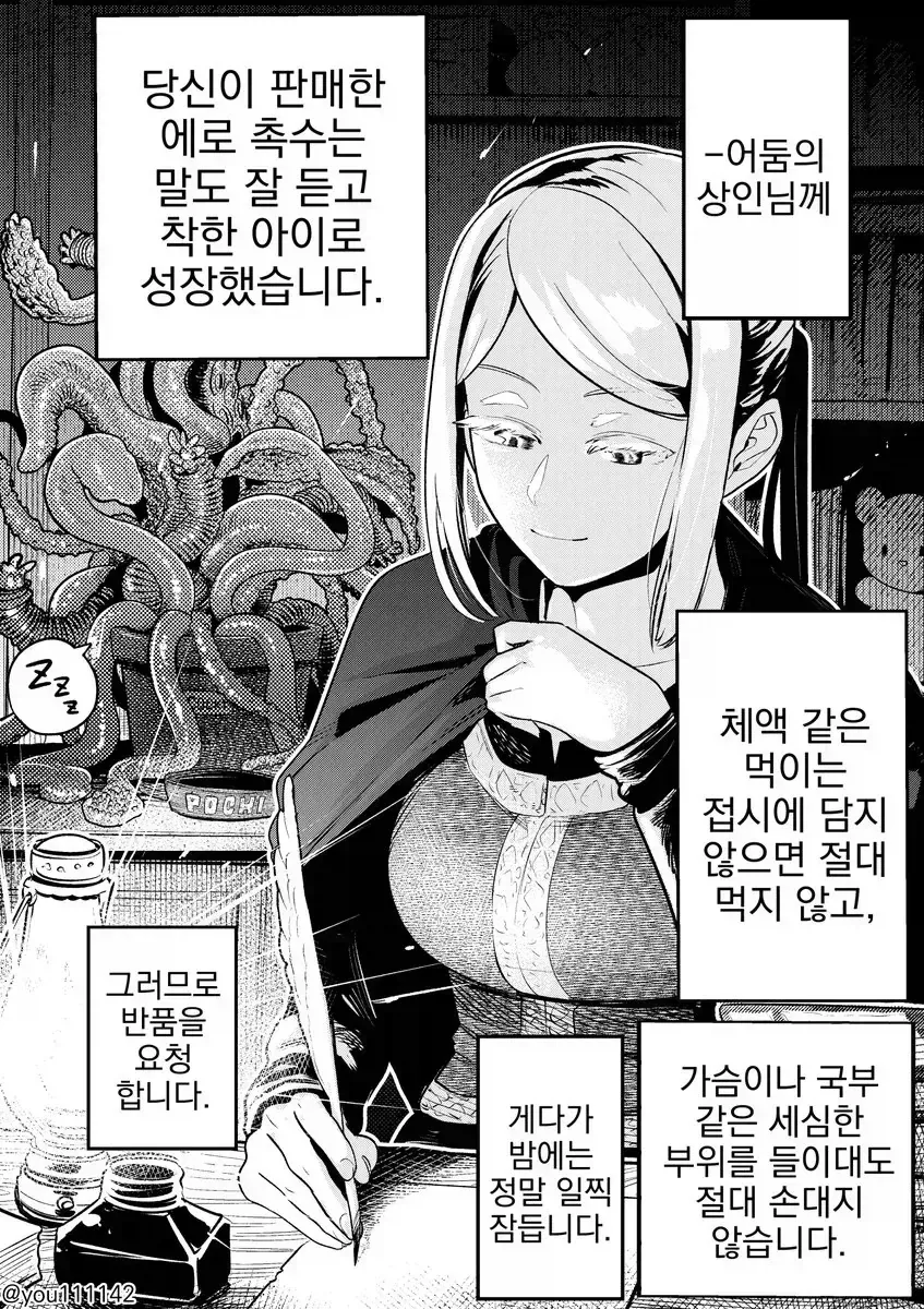 ToonPop - 가볍게 넘기는 웹코믹 피드 이미지 21