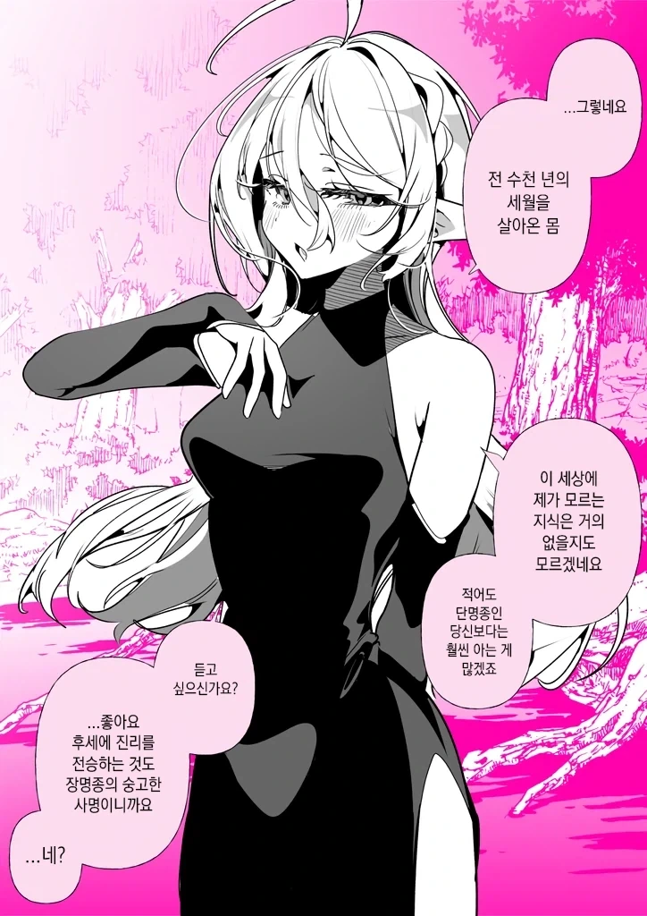 ToonPop - 가볍게 넘기는 웹코믹 피드 이미지 15