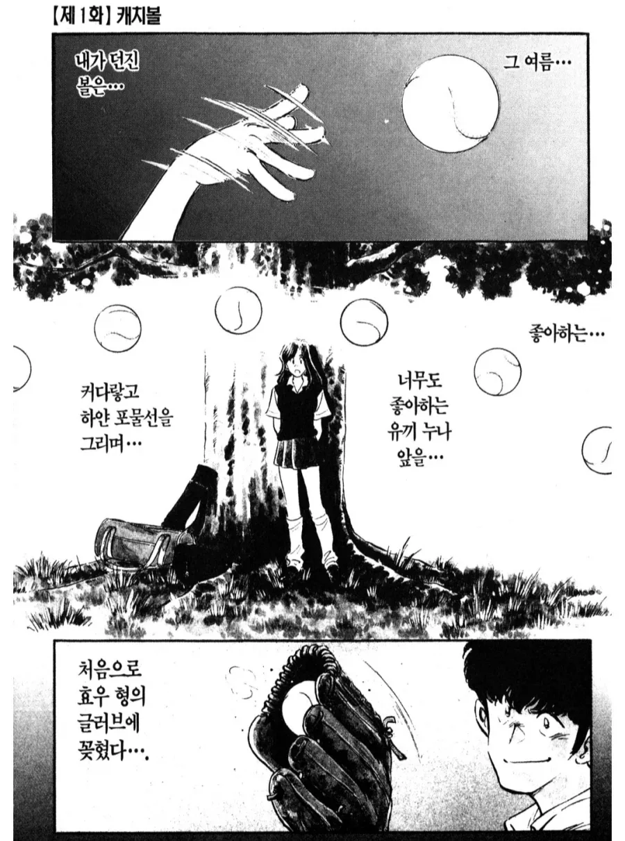 ToonPop - 가볍게 넘기는 웹코믹 피드 이미지 17