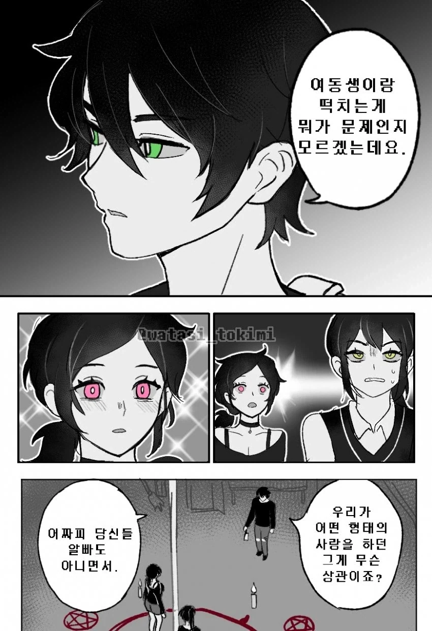 ToonPop - 가볍게 넘기는 웹코믹 피드 이미지 2