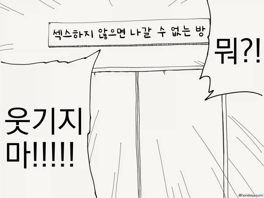 ToonPop - 가볍게 넘기는 웹코믹 피드 이미지 26