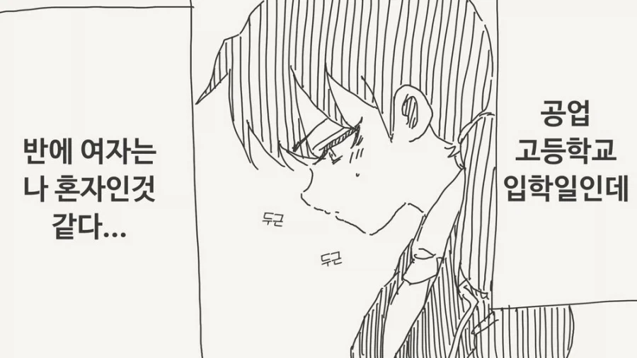 ToonPop - 가볍게 넘기는 웹코믹 피드 이미지 2
