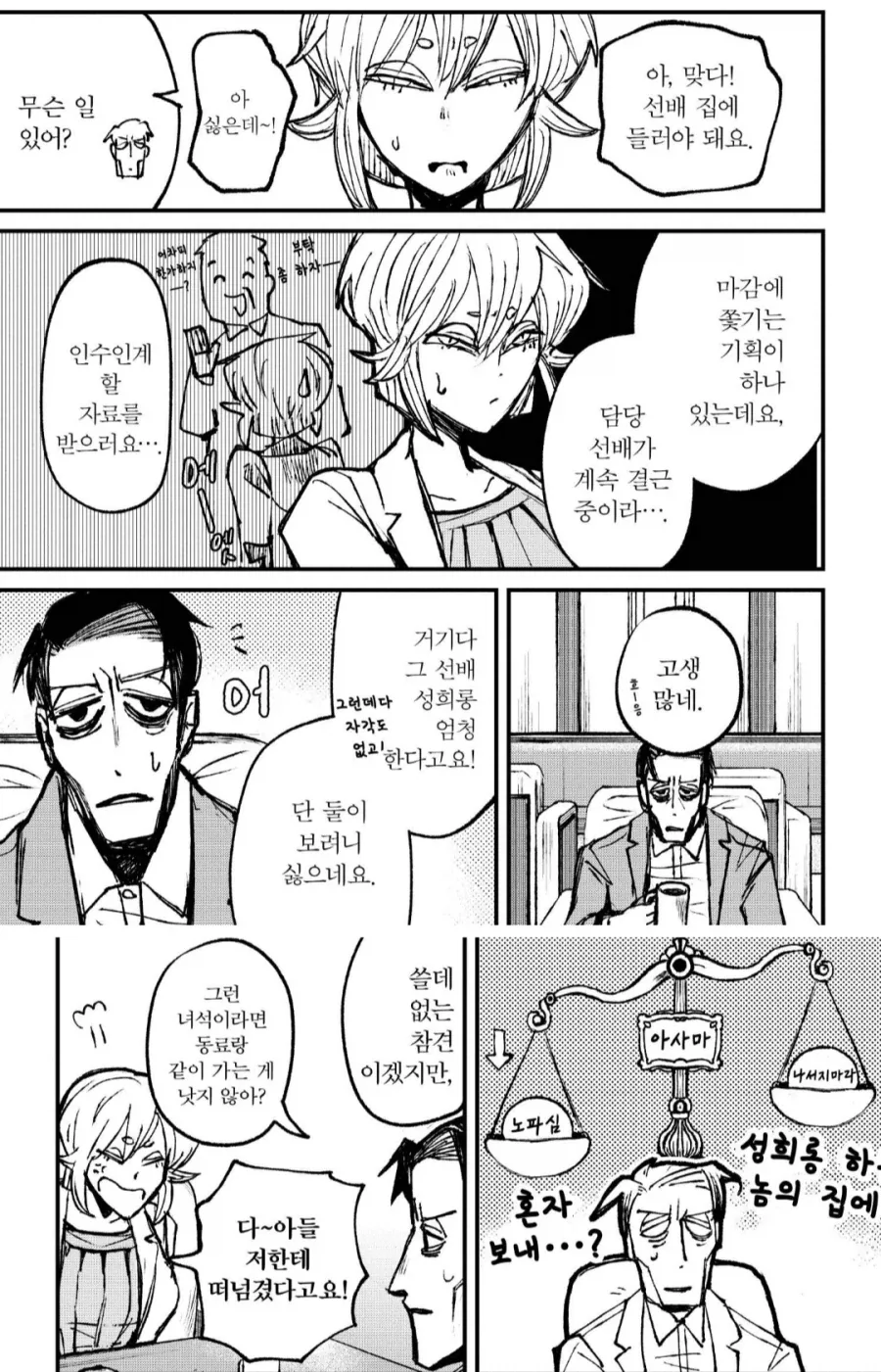 ToonPop - 가볍게 넘기는 웹코믹 피드 이미지 25