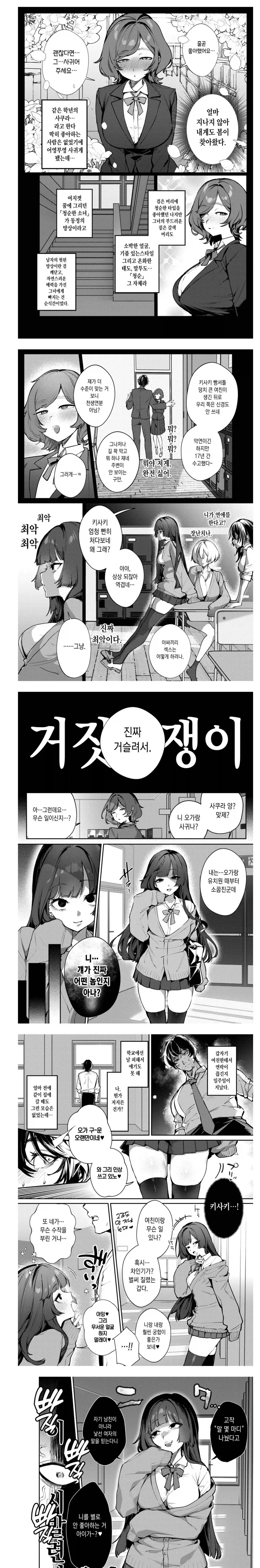 ToonPop - 가볍게 넘기는 웹코믹 피드 이미지 27