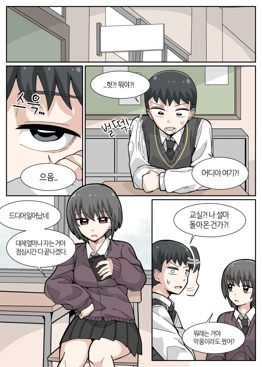 ToonPop - 가볍게 넘기는 웹코믹 피드 이미지 15
