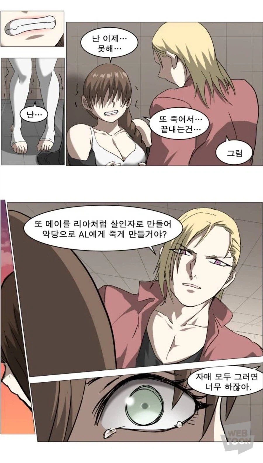 ToonPop - 가볍게 넘기는 웹코믹 피드 이미지 22