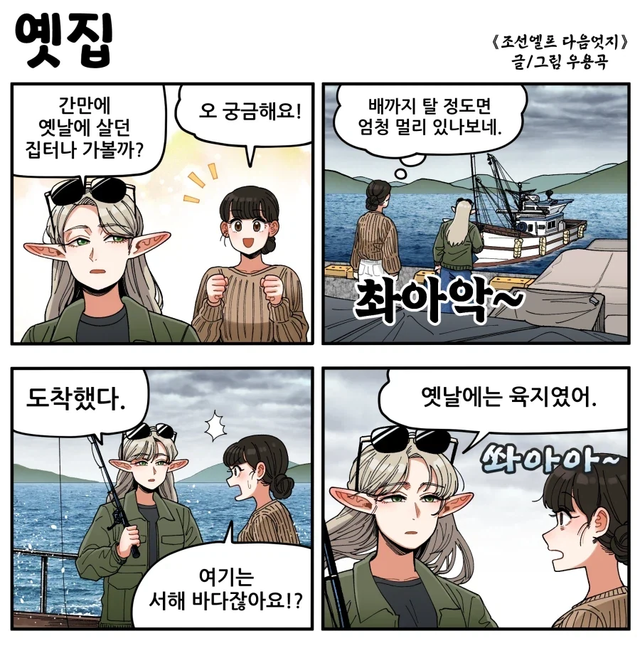 ToonPop - 가볍게 넘기는 웹코믹 피드 이미지 29