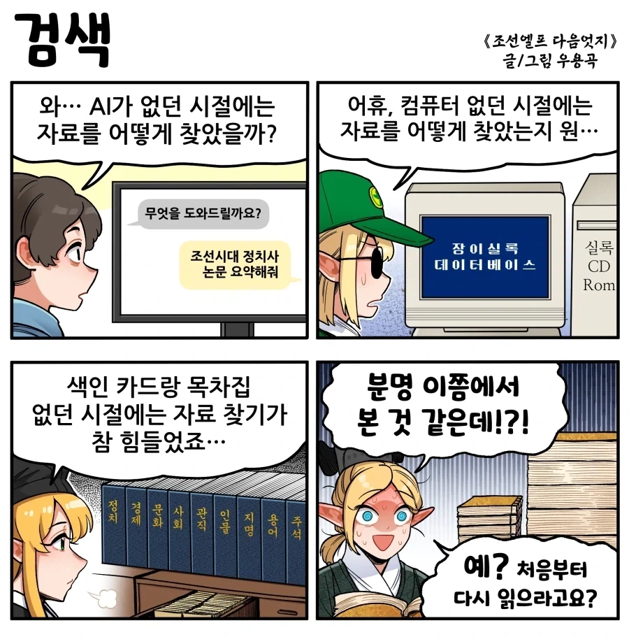 ToonPop - 가볍게 넘기는 웹코믹 피드 이미지 30