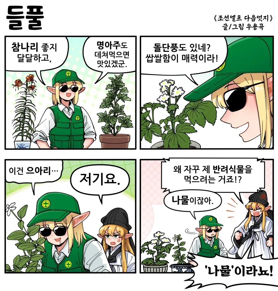 ToonPop - 가볍게 넘기는 웹코믹 피드 이미지 23