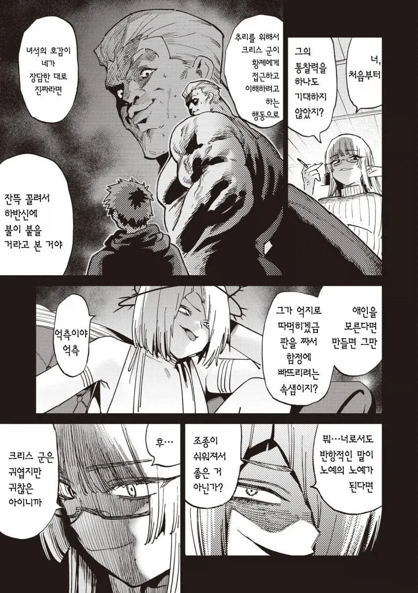 ToonPop - 가볍게 넘기는 웹코믹 피드 이미지 17