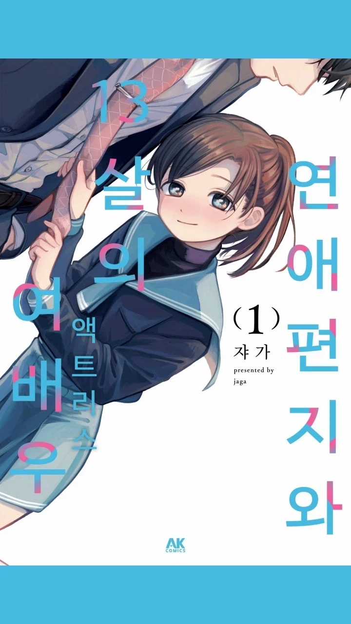 ToonPop - 가볍게 넘기는 웹코믹 피드 이미지 22