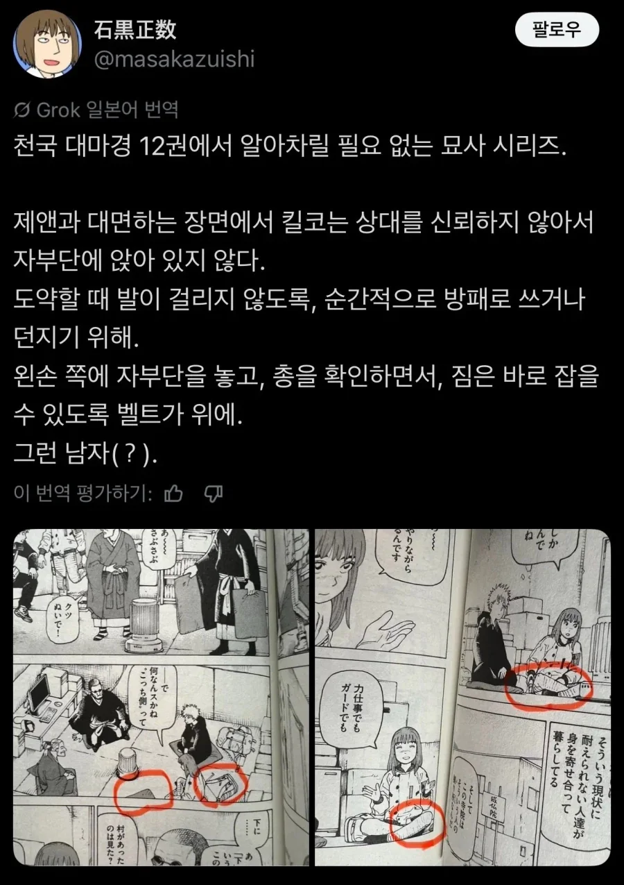 ToonPop - 가볍게 넘기는 웹코믹 피드 이미지 15