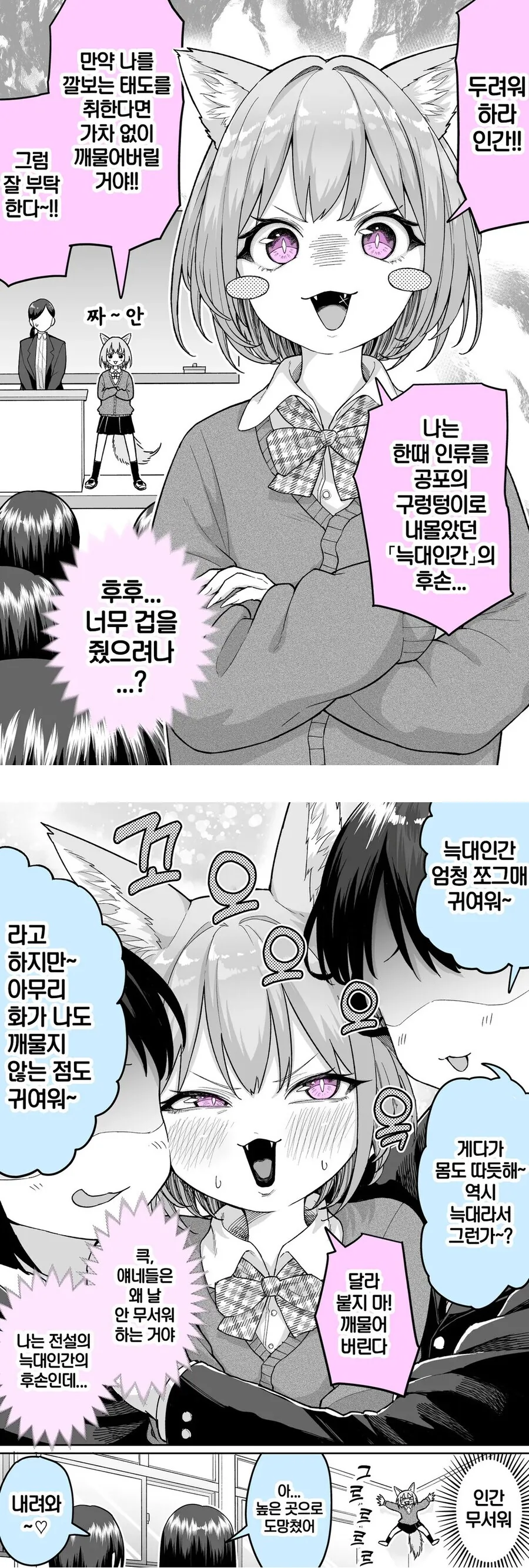 ToonPop - 가볍게 넘기는 웹코믹 피드 이미지 14