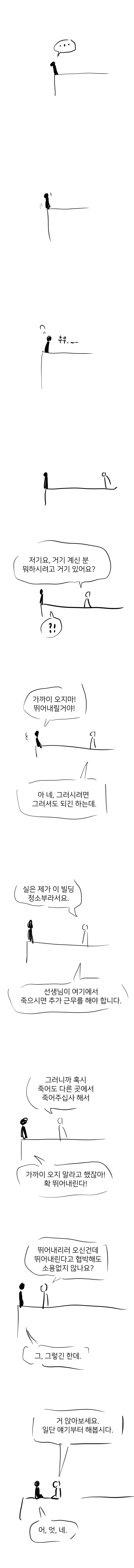 ToonPop - 가볍게 넘기는 웹코믹 피드 이미지 13