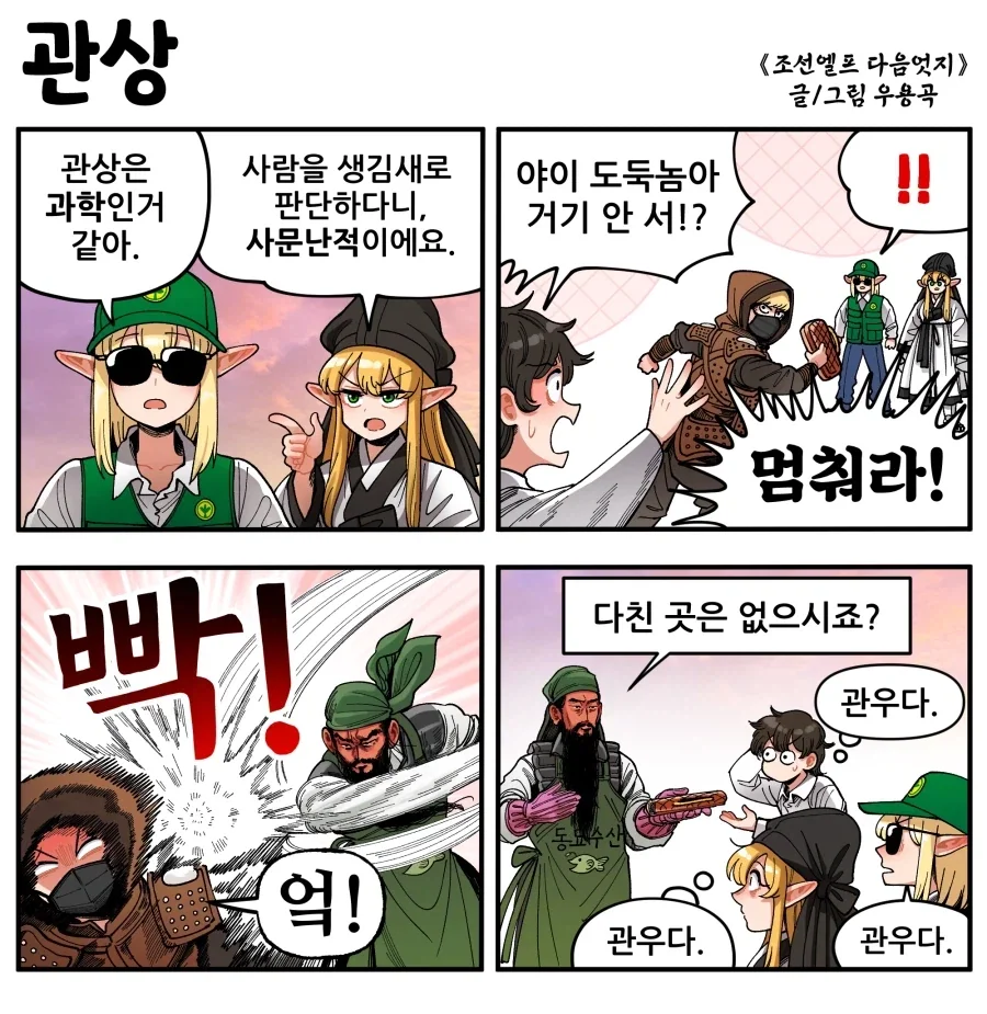 ToonPop - 가볍게 넘기는 웹코믹 피드 이미지 16