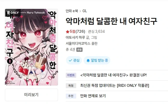 ToonPop - 가볍게 넘기는 웹코믹 피드 이미지 21