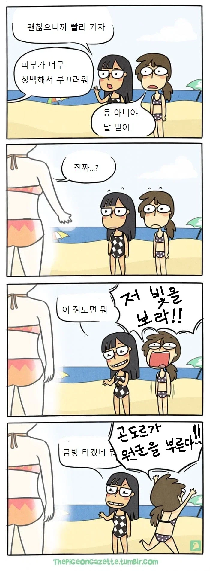 ToonPop - 가볍게 넘기는 웹코믹 피드 이미지 21