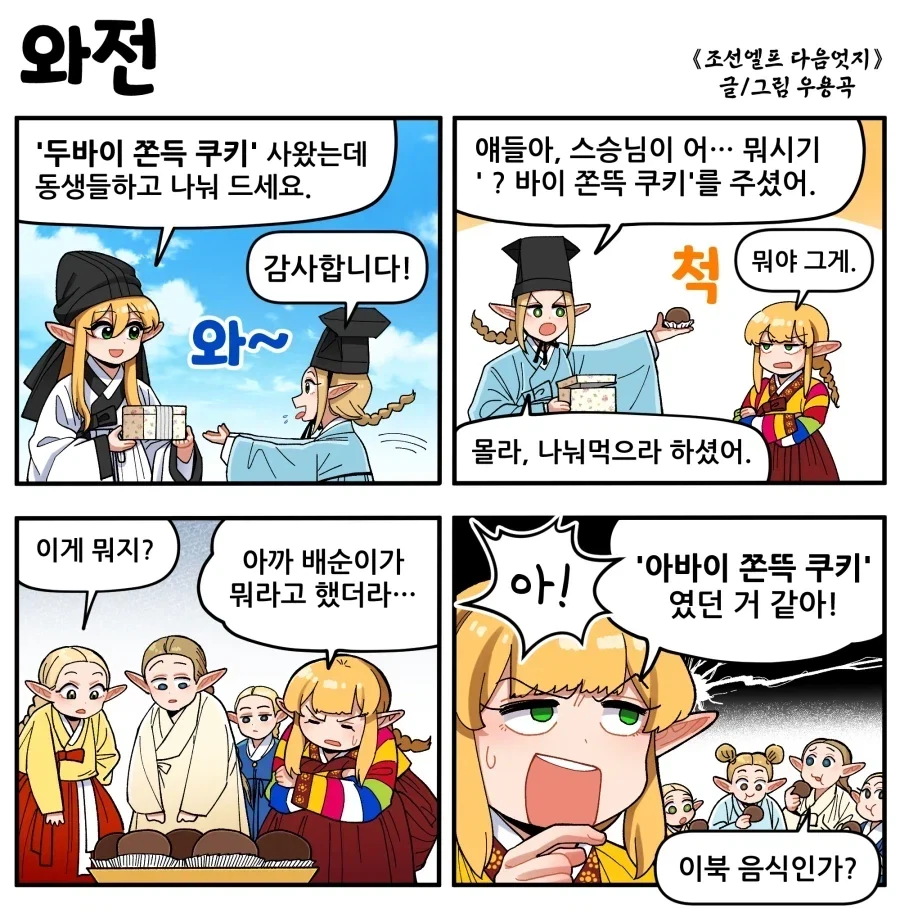 ToonPop - 가볍게 넘기는 웹코믹 피드 이미지 7