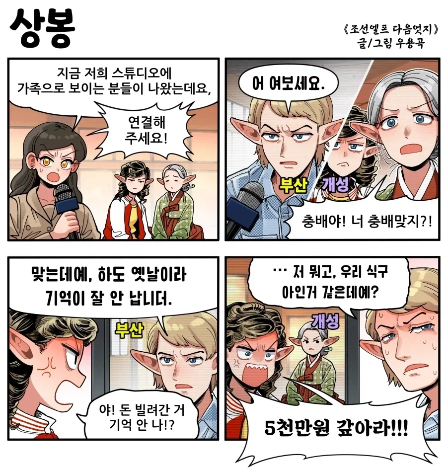 ToonPop - 가볍게 넘기는 웹코믹 피드 이미지 20