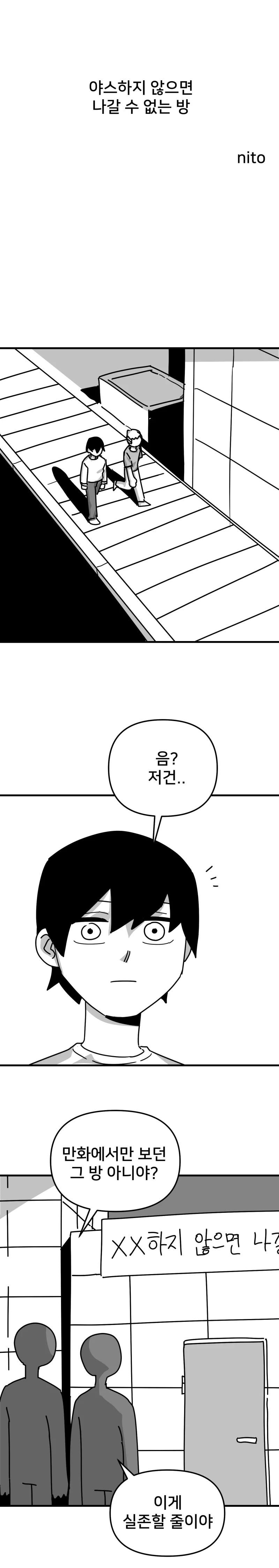 ToonPop - 가볍게 넘기는 웹코믹 피드 이미지 28