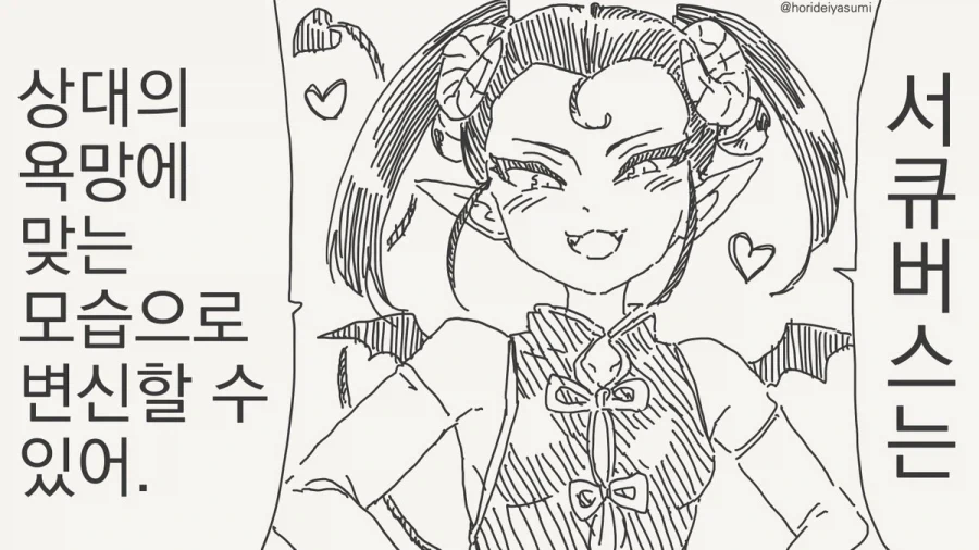 ToonPop - 가볍게 넘기는 웹코믹 피드 이미지 25